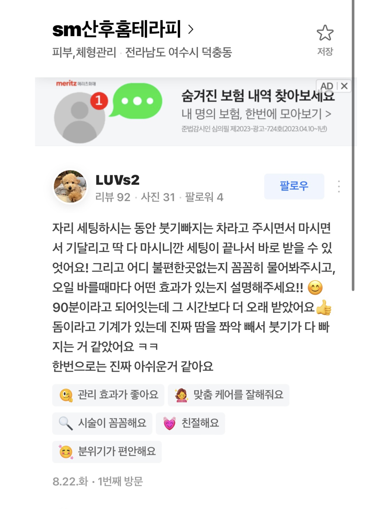 sm산후홈테라피 photo 4