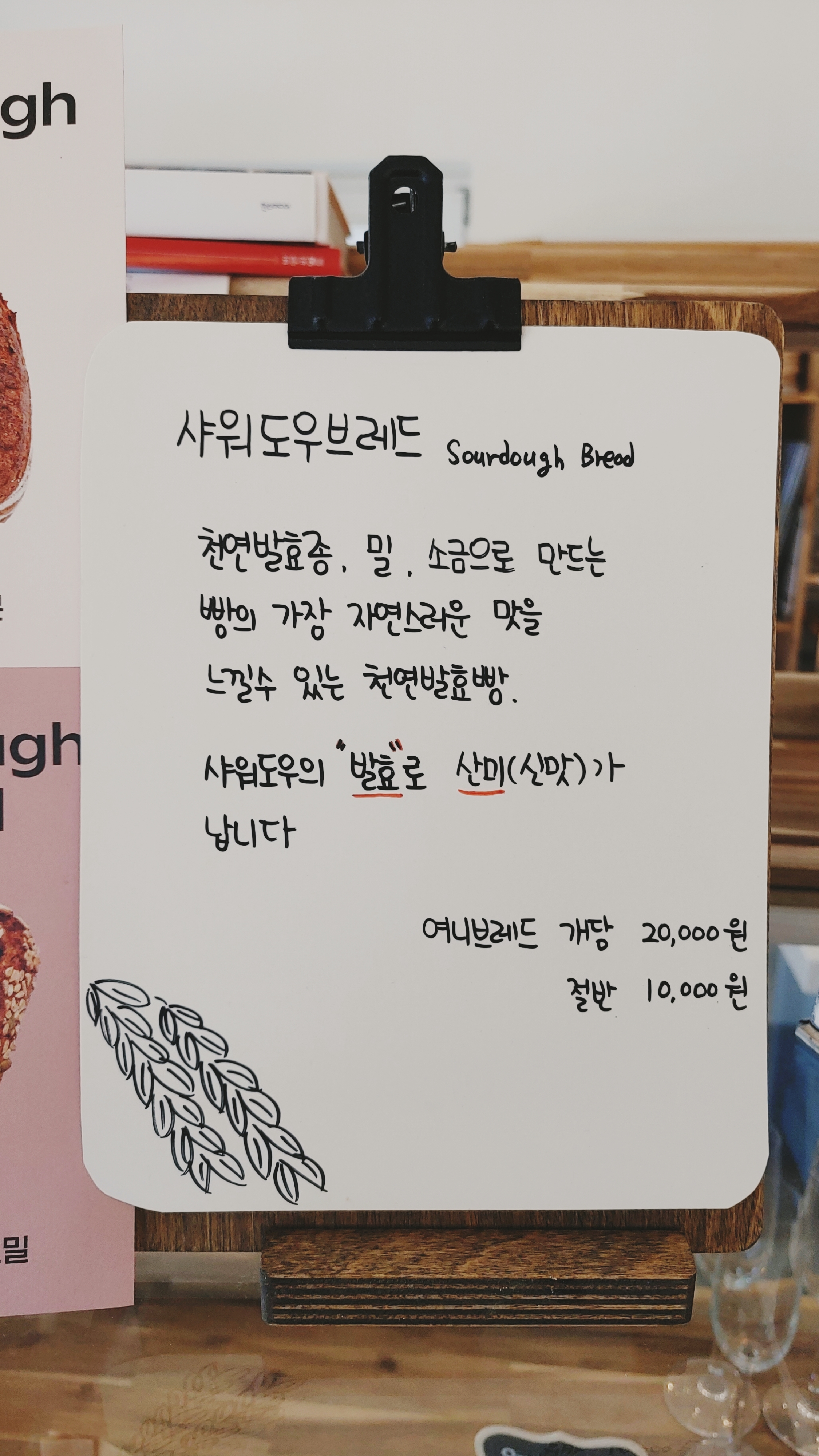 여니브레드