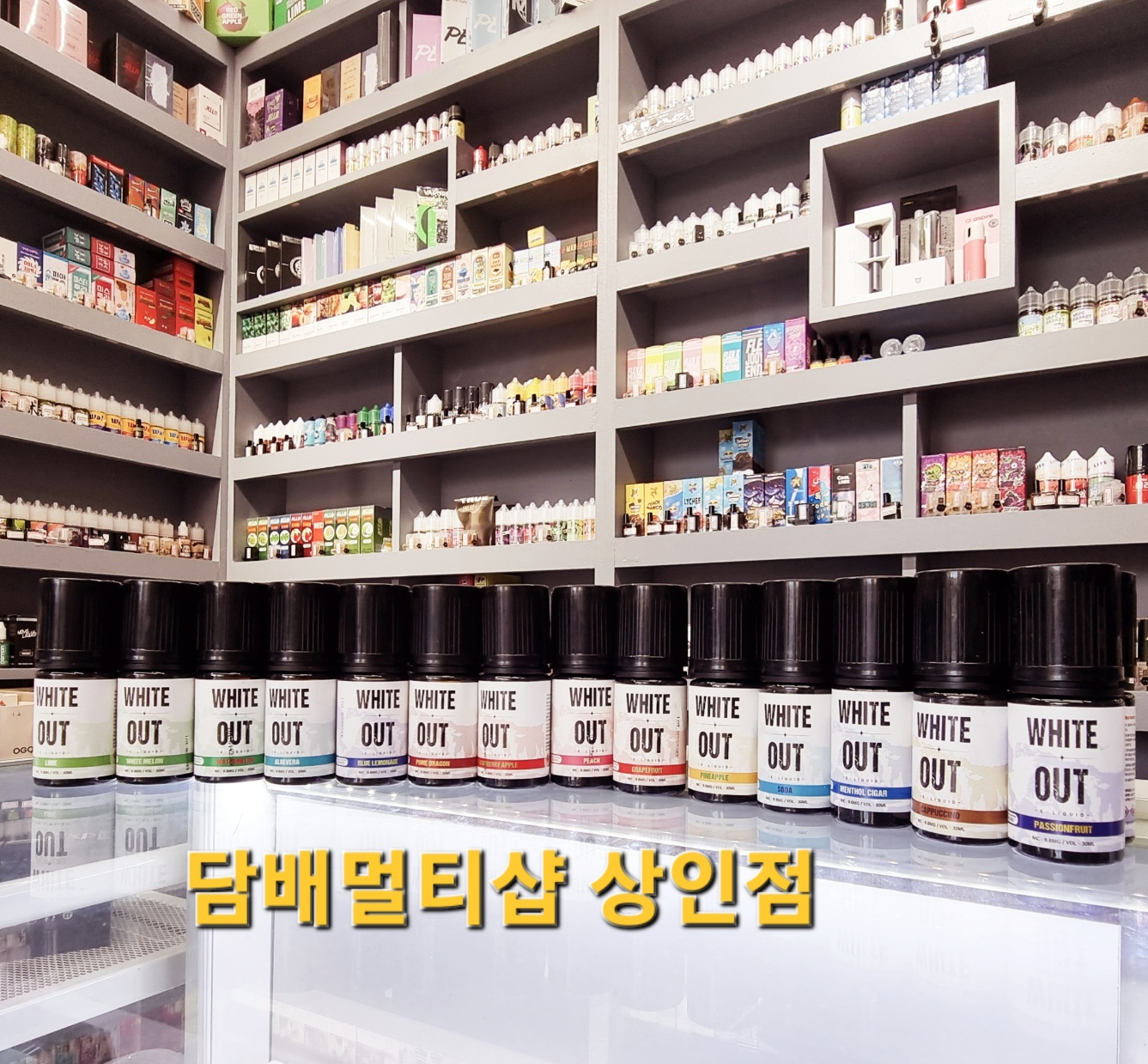 담배멀티샵 전자담배 대구상인점
