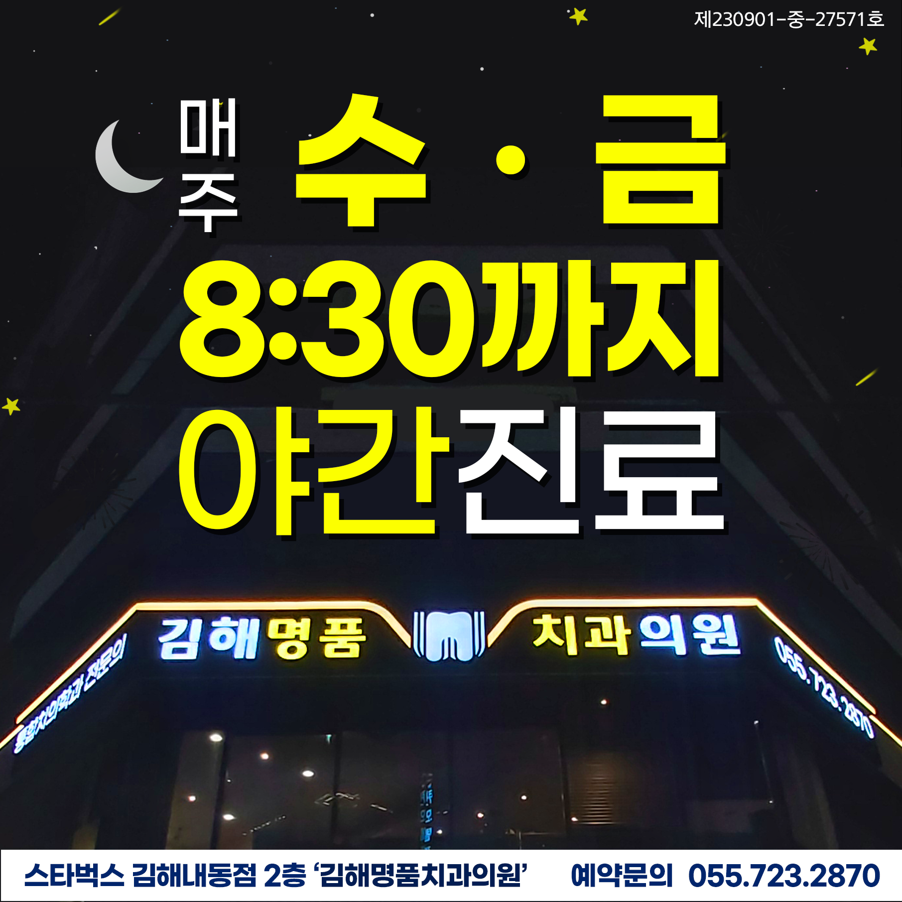 김해명품치과의원 대표 이미지