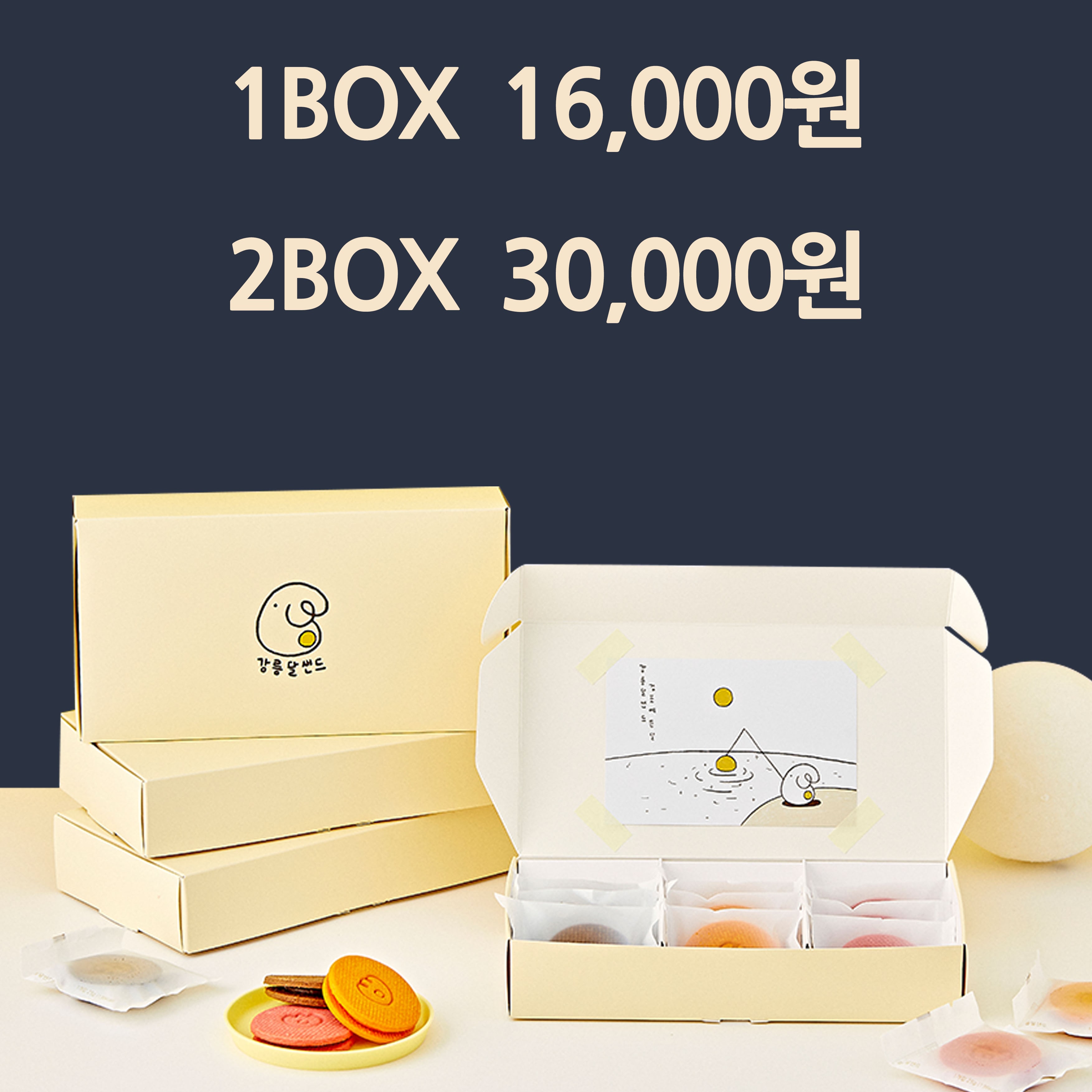 강릉커피콩빵 강릉당 안목해변점