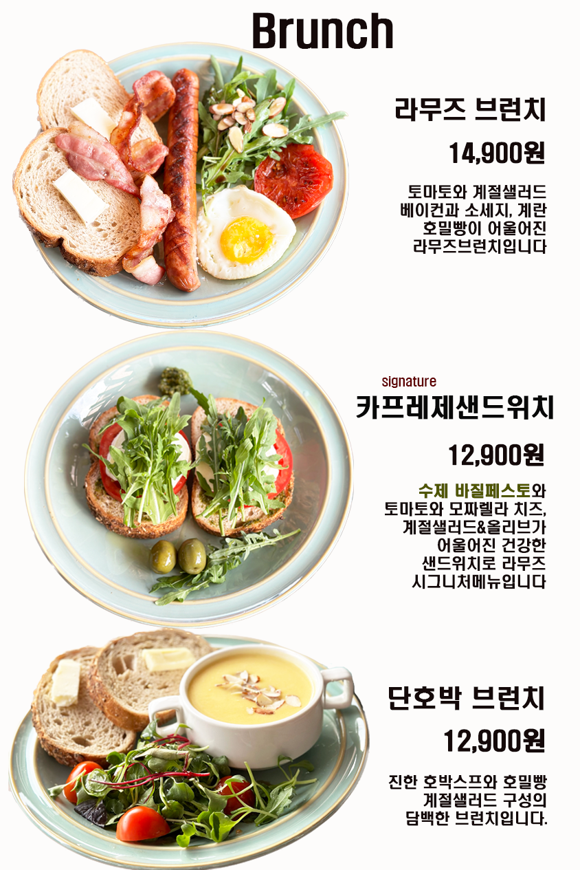 라무즈 반려동물 동반 애견카페