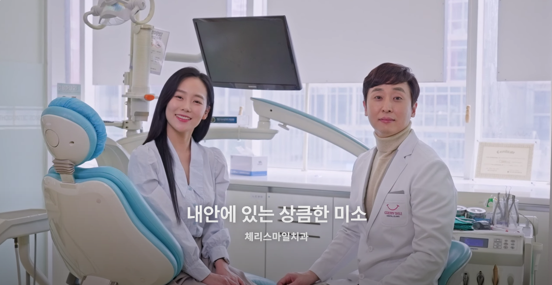 체리스마일치과의원