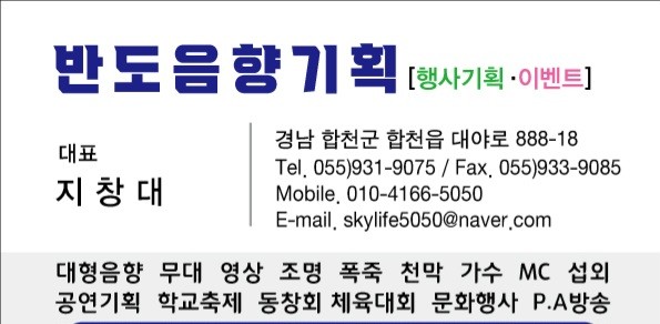 반도음향기획