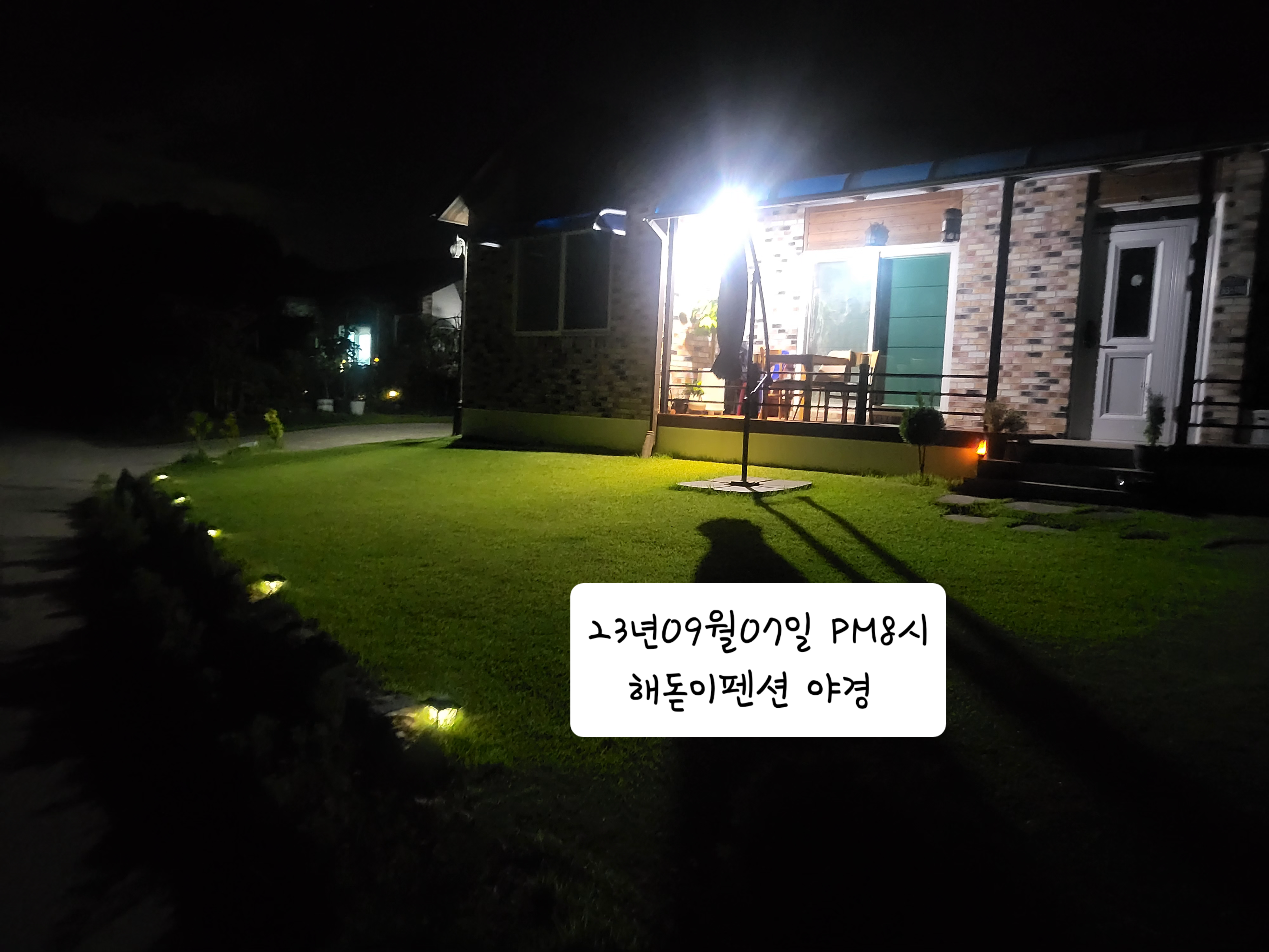 해돋이민박