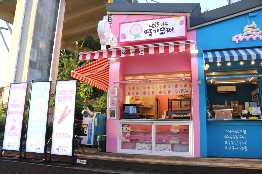낭만여수딸기모찌