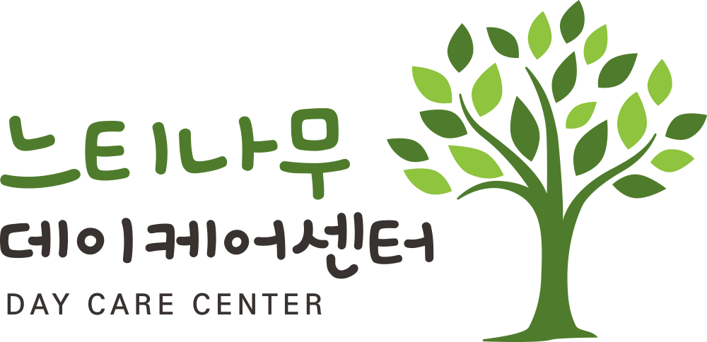 느티나무데이케어센터