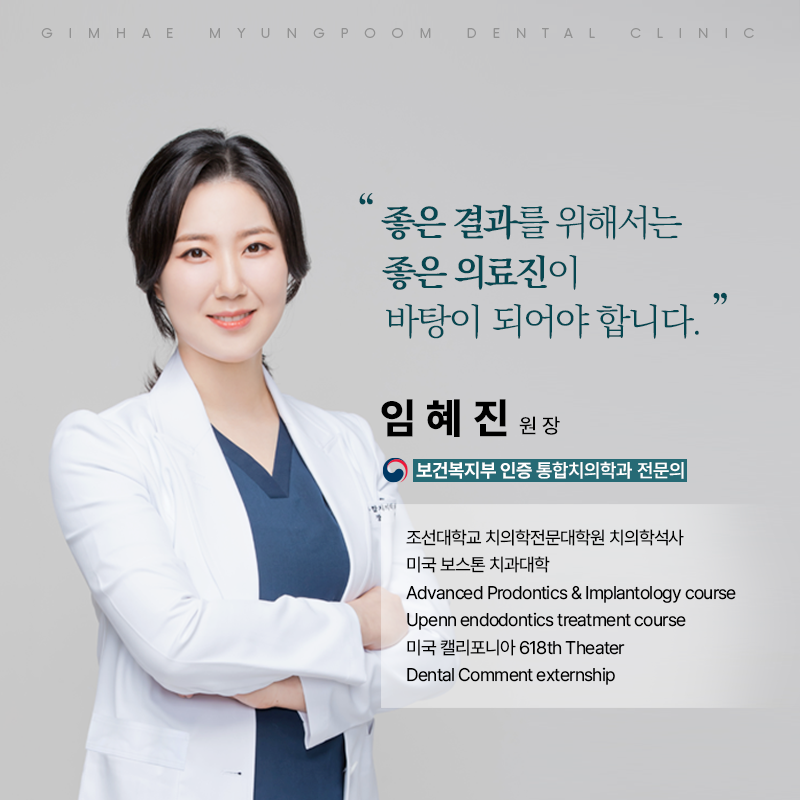 김해명품치과의원 대표 이미지