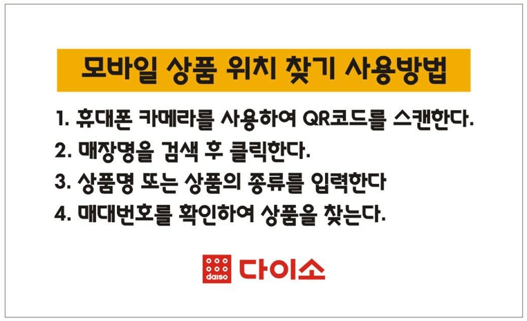 다이소 부산반여본점