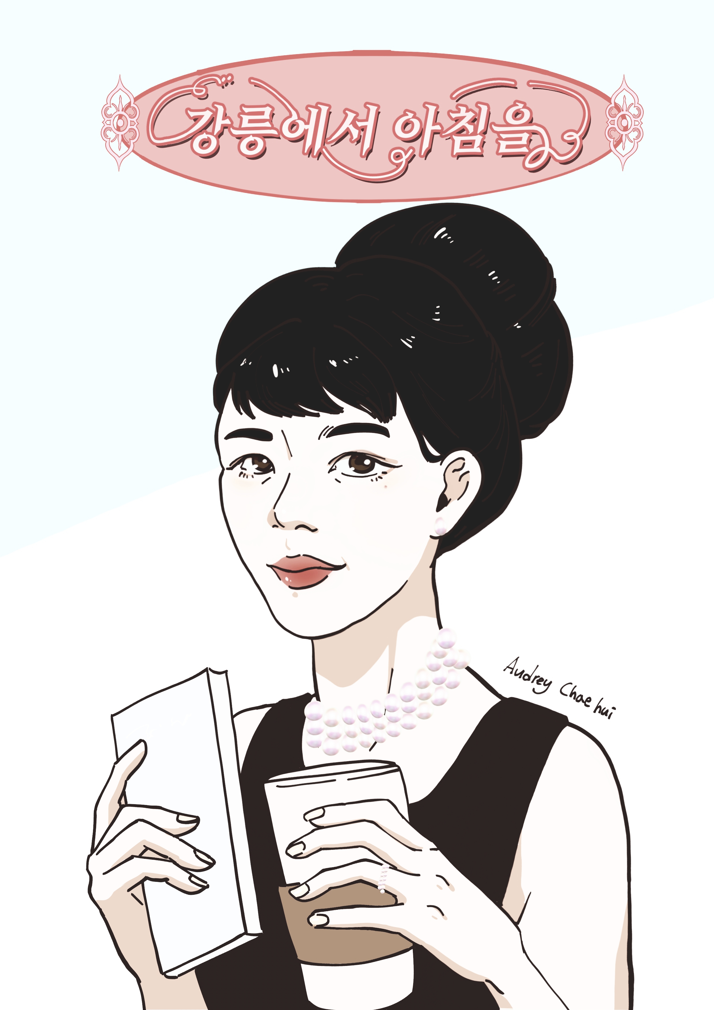 강릉커피디자인센터