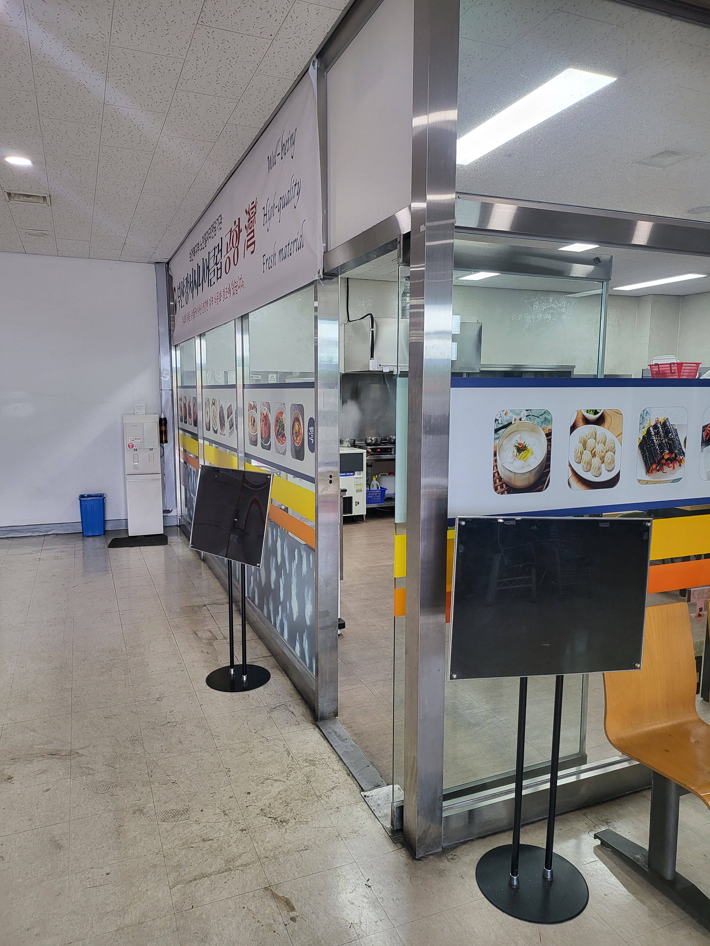 부산강서시니어클럽 국제화물청사매점