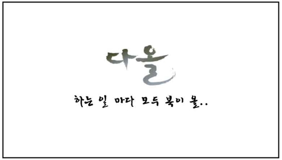 다올공인중개사사무소
