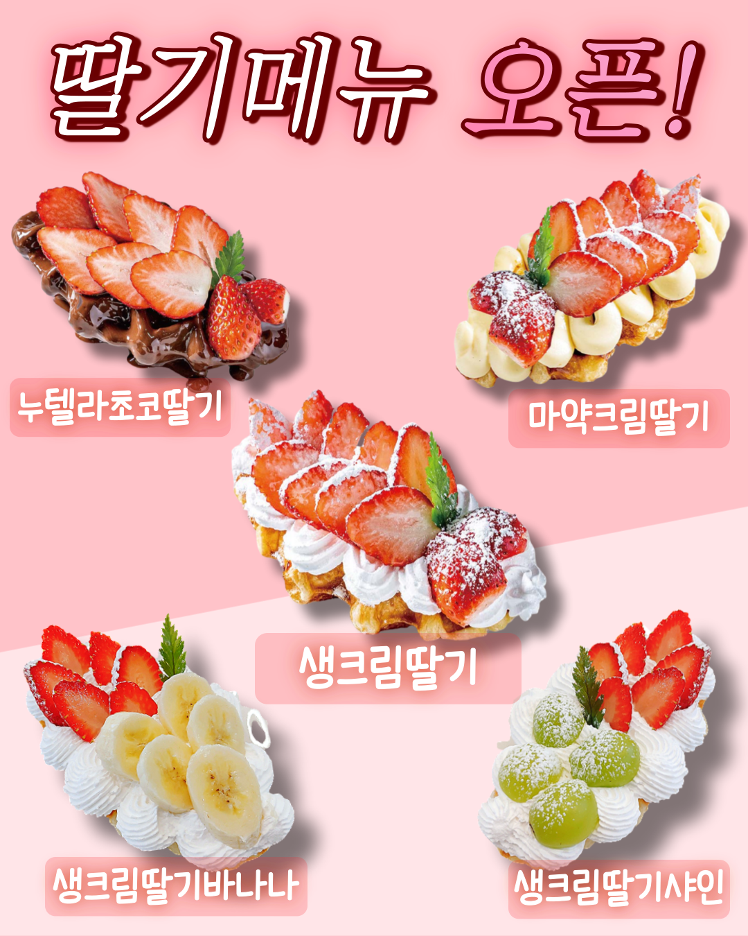 크로플각 충북혁신도시점