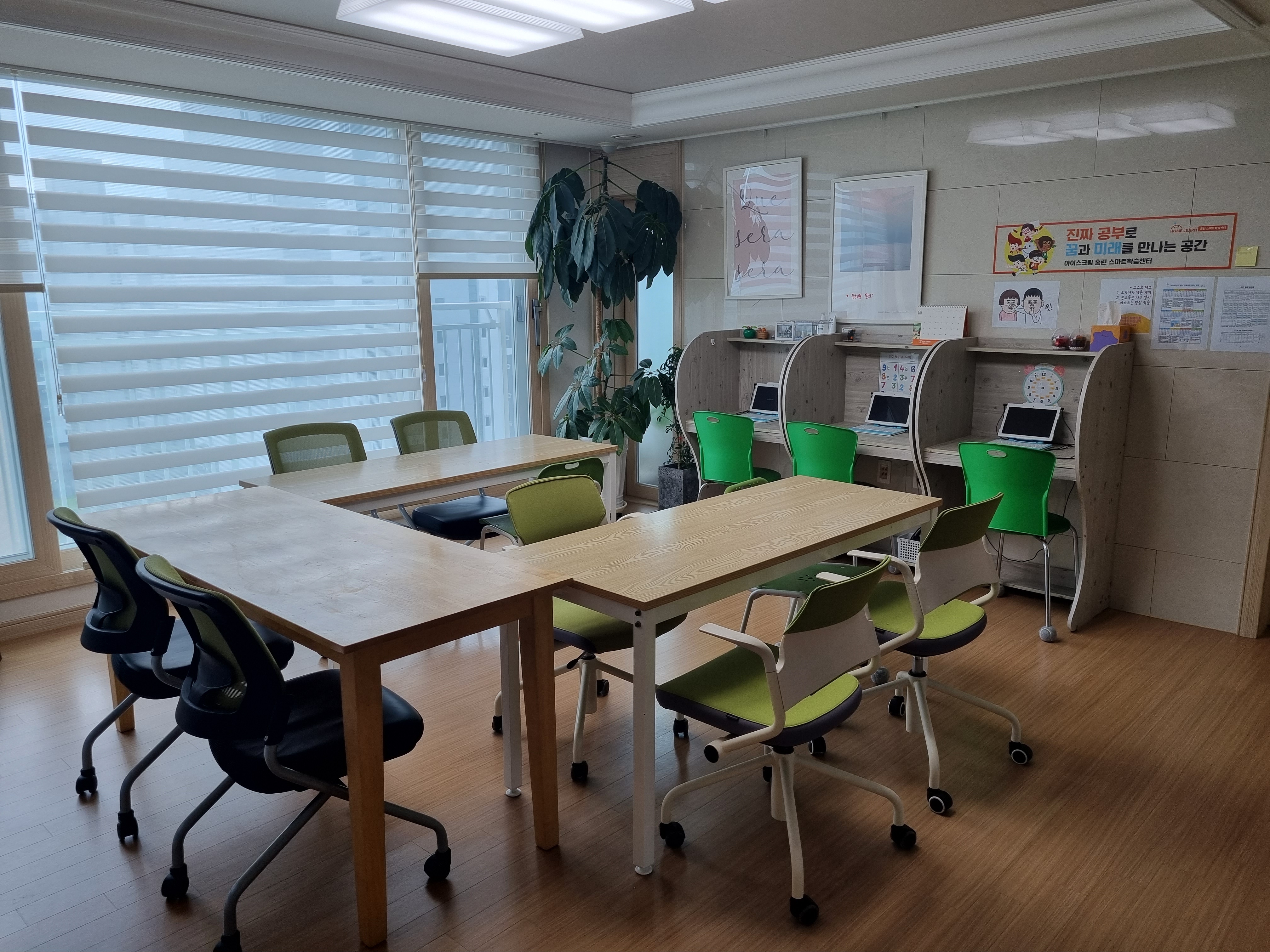 명지국제중흥2차 홈런공부방