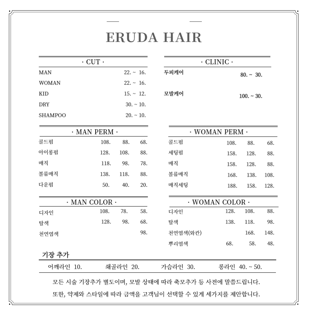 이루다헤어 창원어반브릭스점