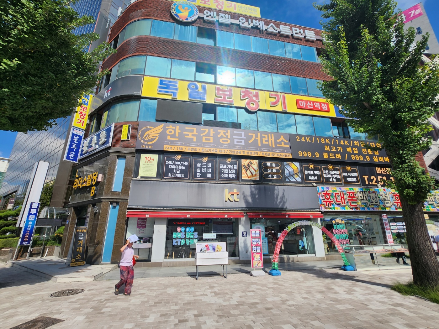 한국감정금매입금거래소 마산역점