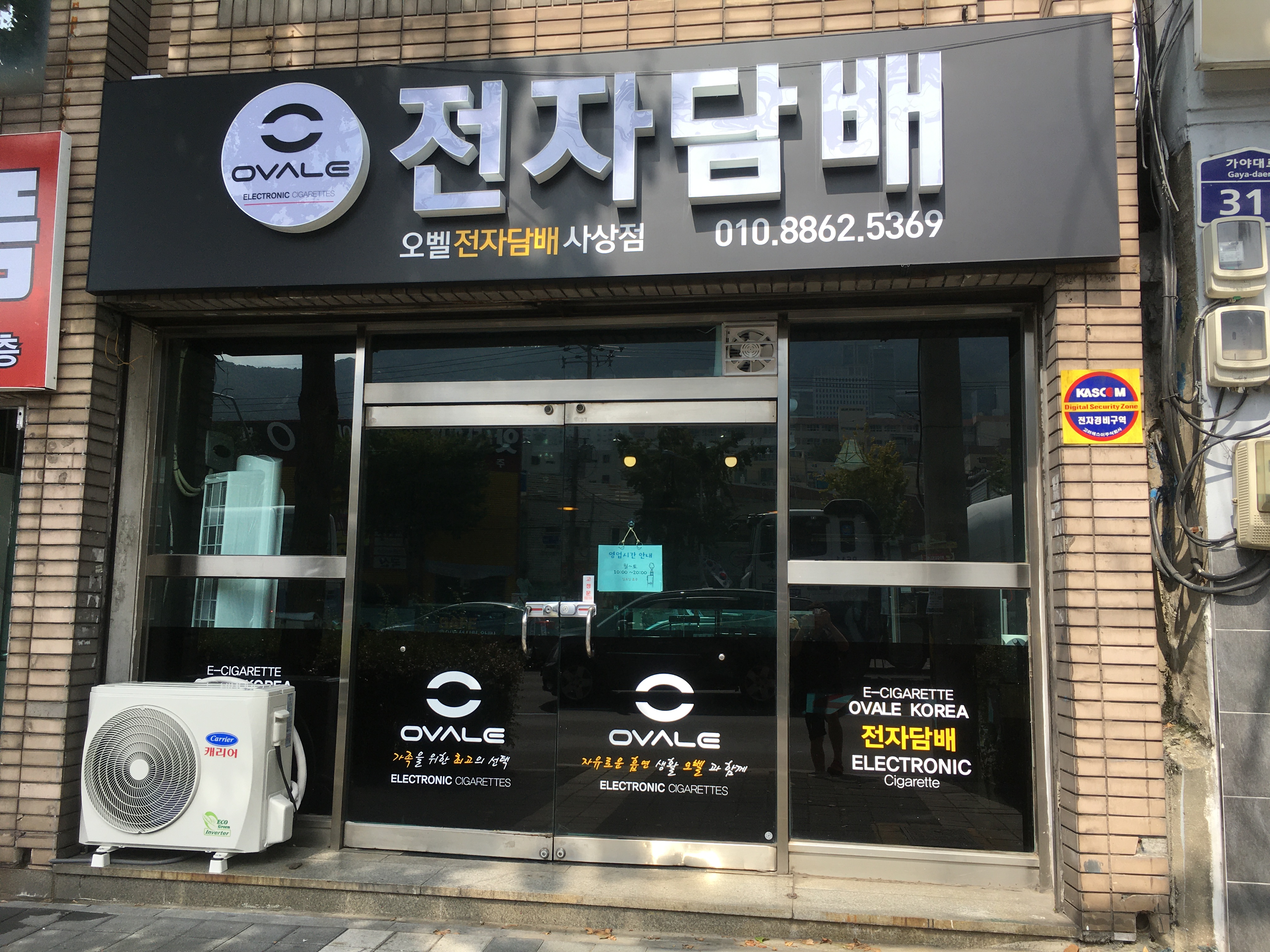 오벨 사상점