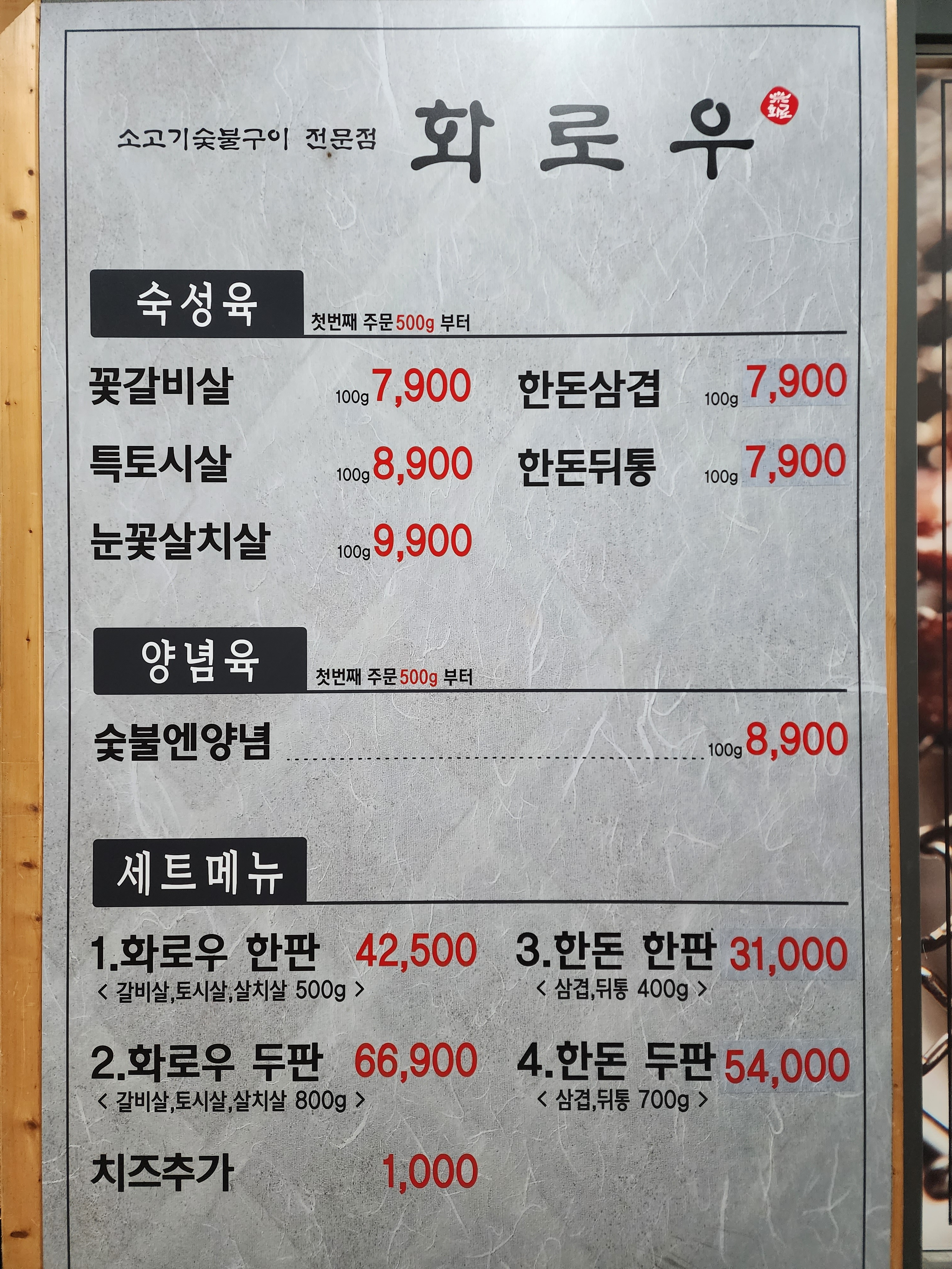 화로우 성주점 대표 이미지