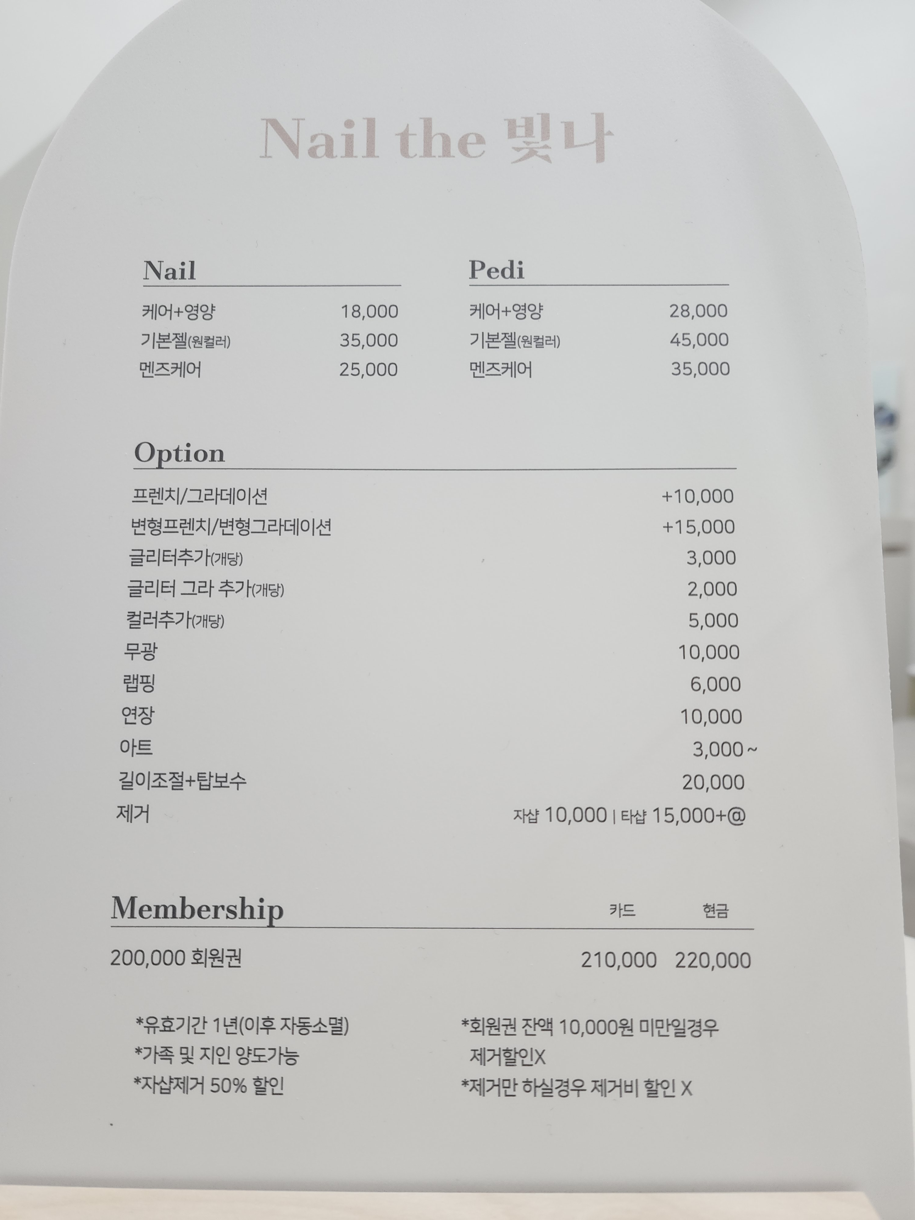네일더빛나