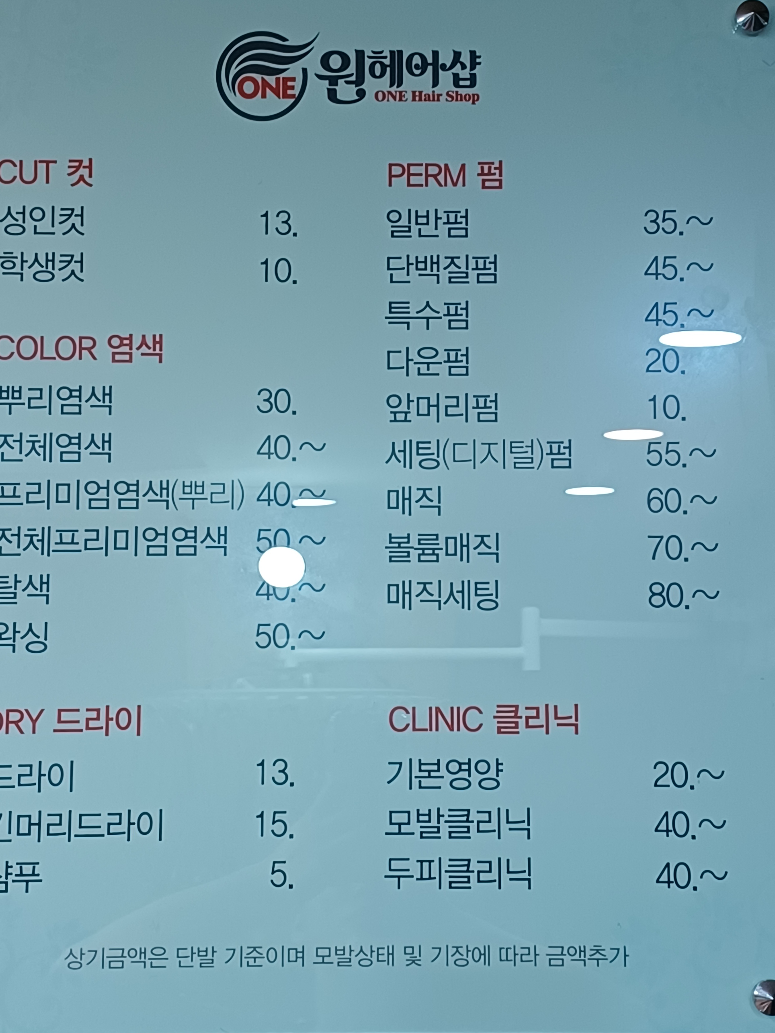 원헤어