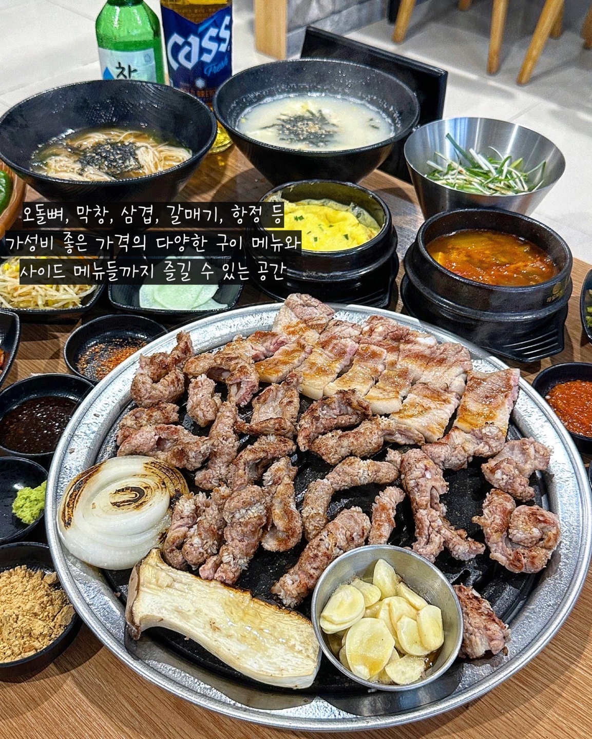 우리동네오돌뼈