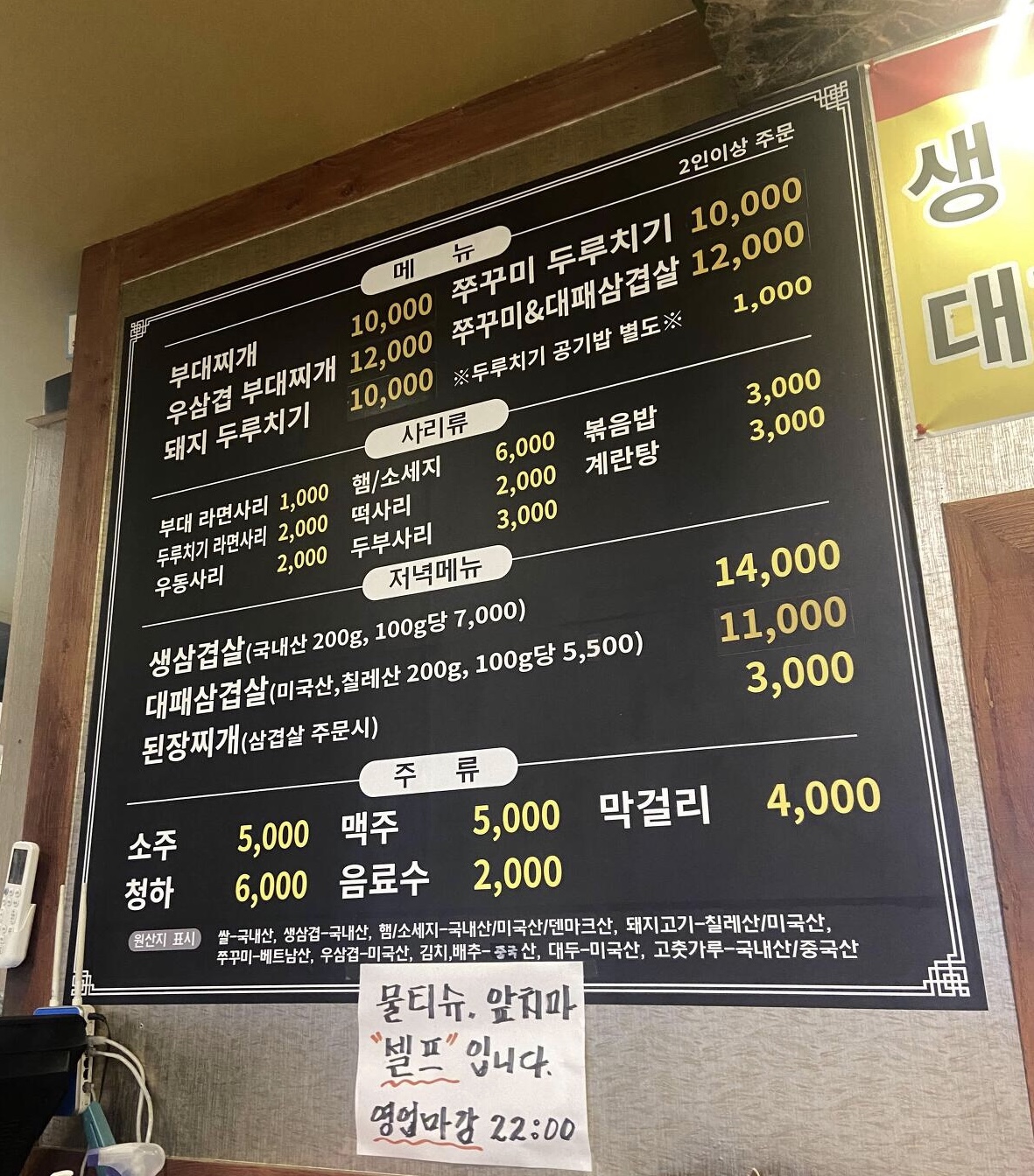 두루애 송파점
