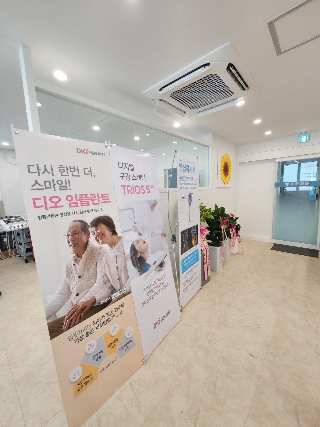 튼튼치과의원 대표 이미지