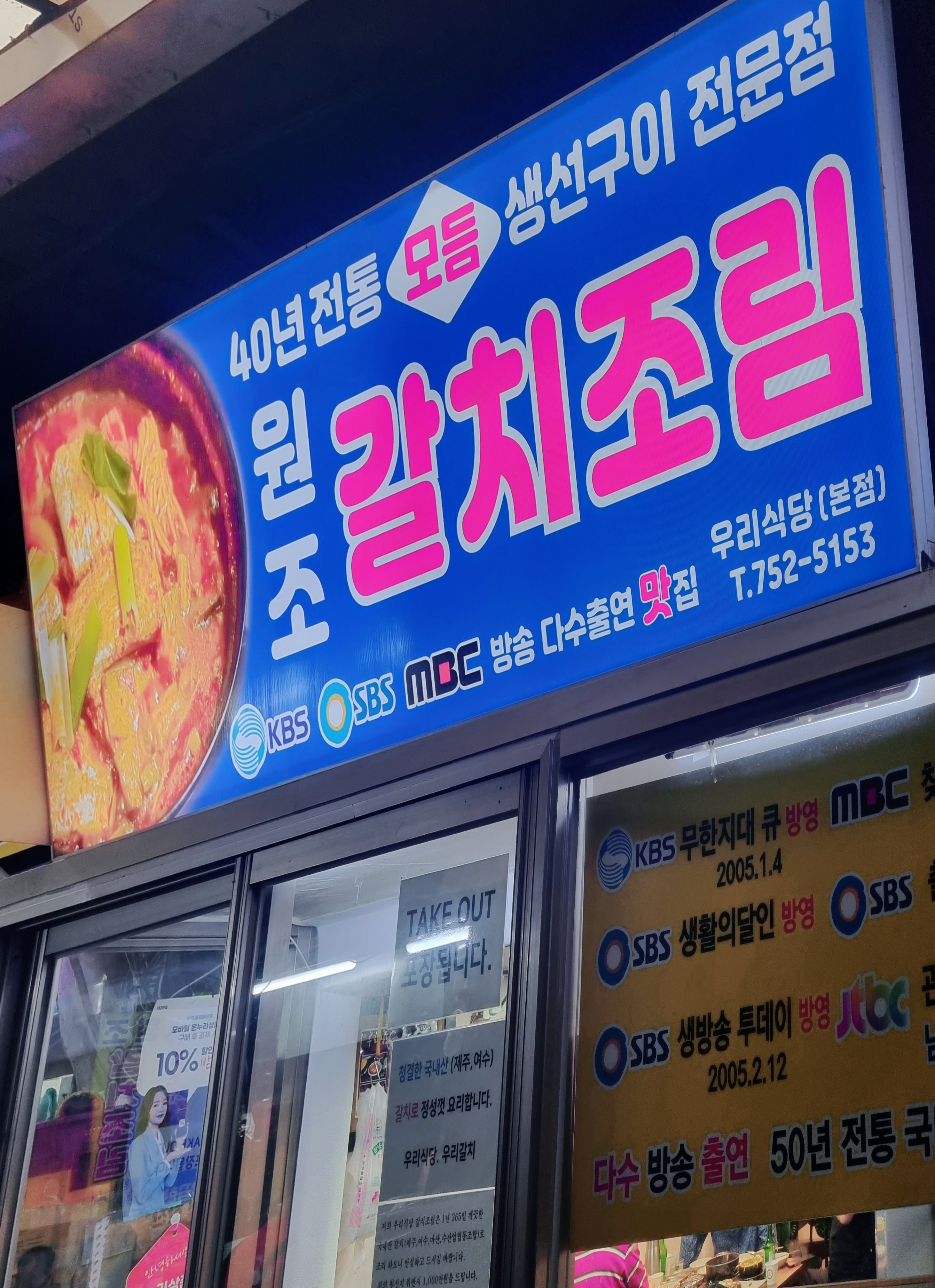 우리식당