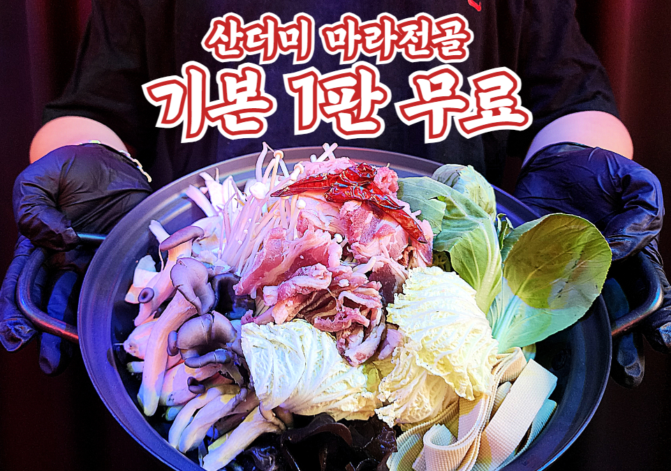 공을기 수유점