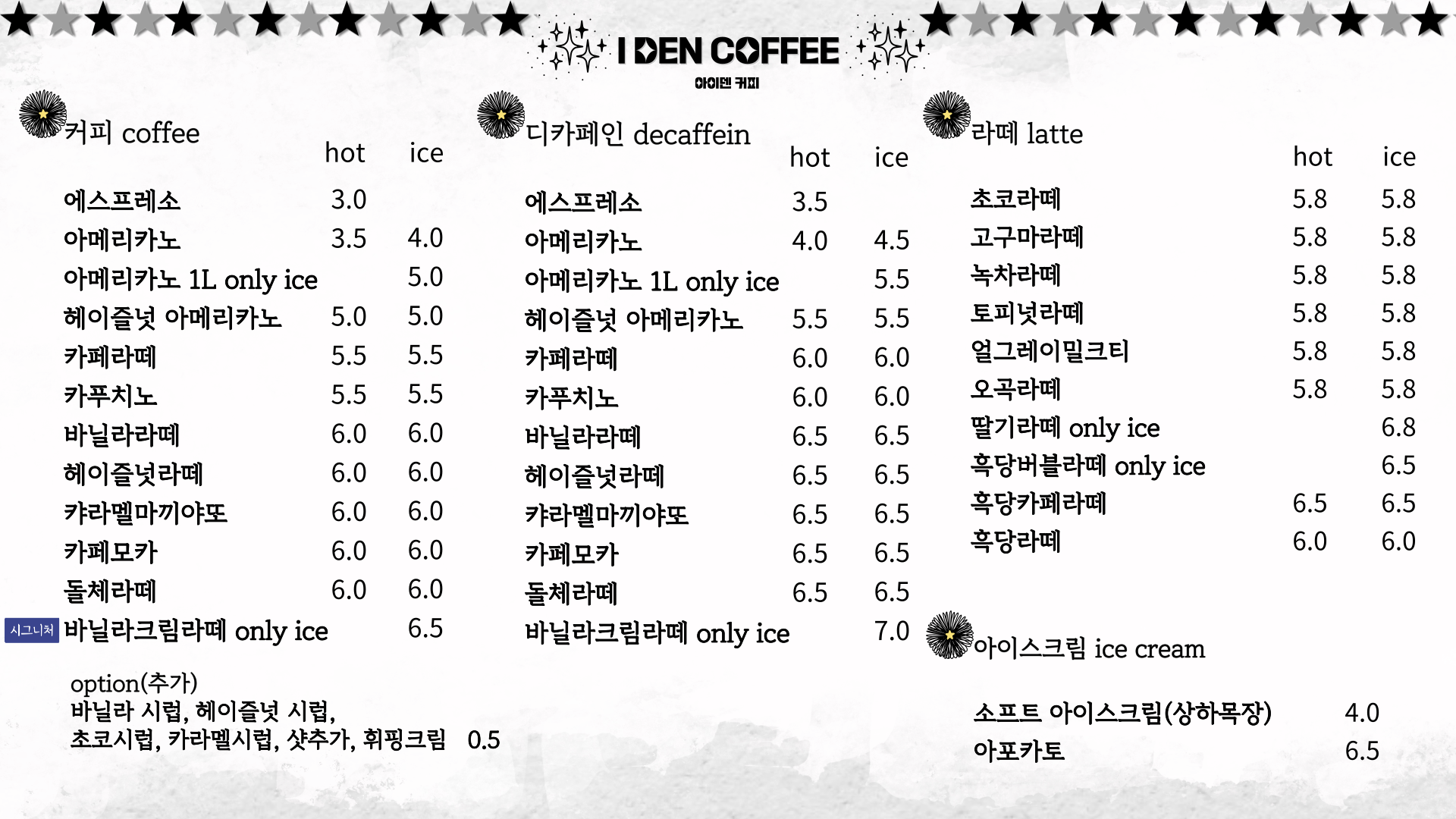 아이덴커피