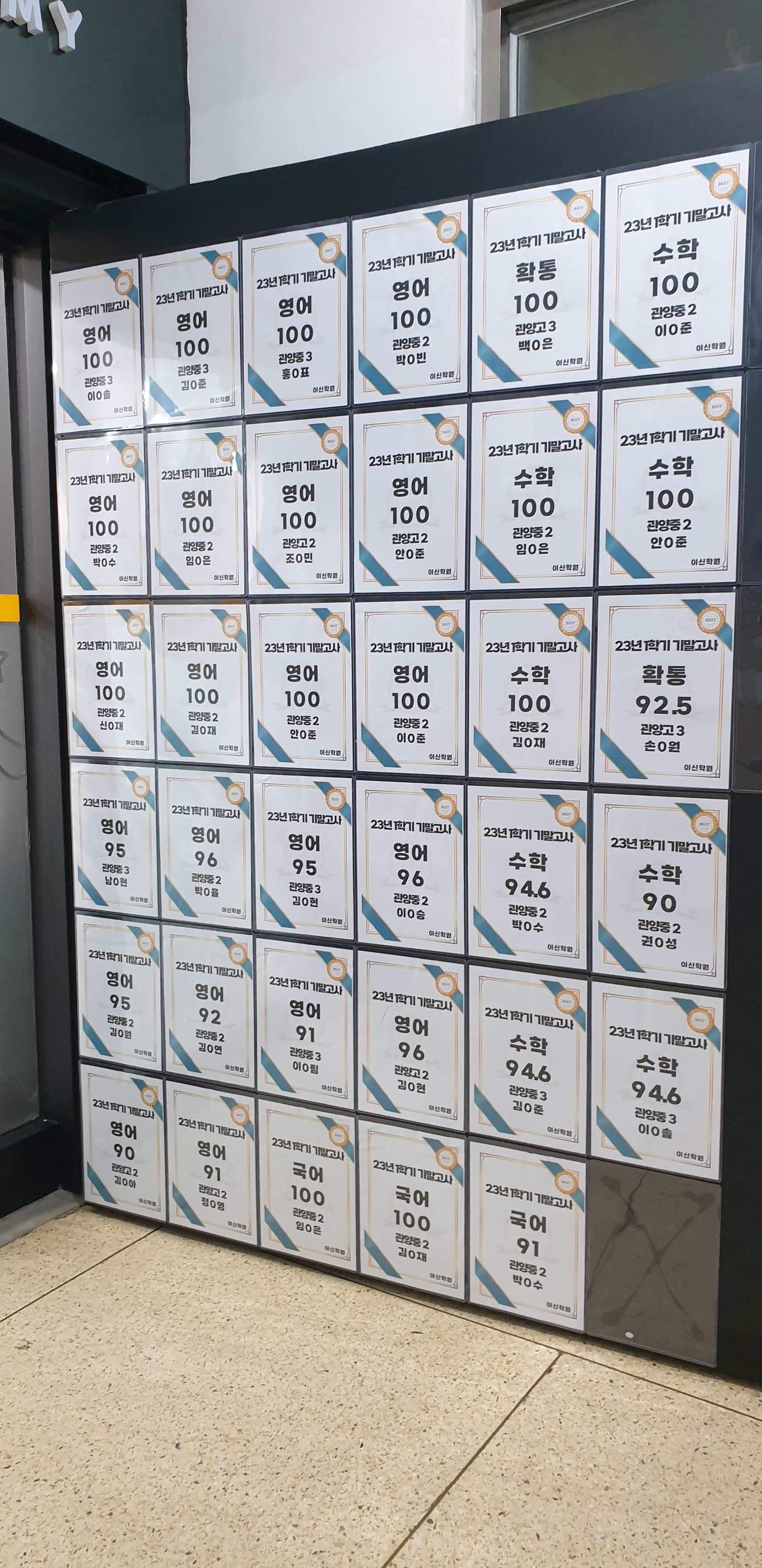 이신학원 2관
