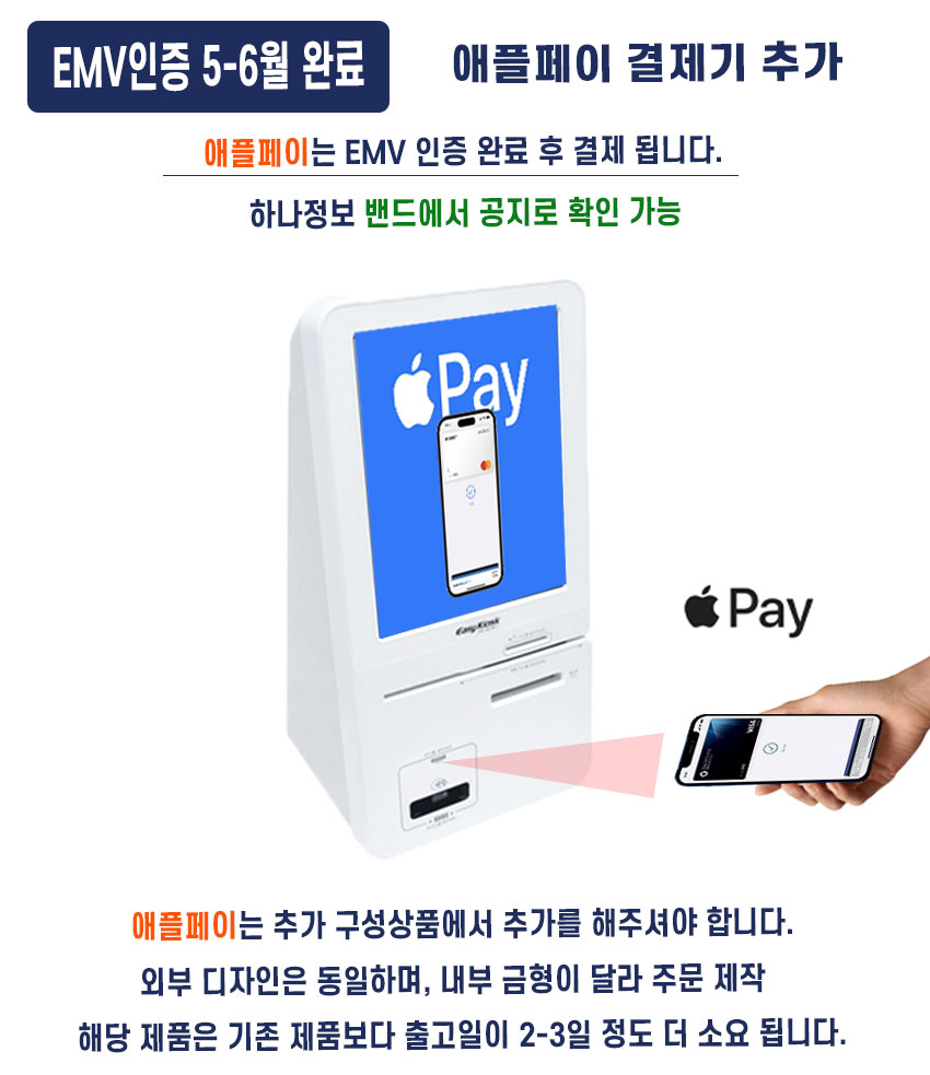 하나정보통신