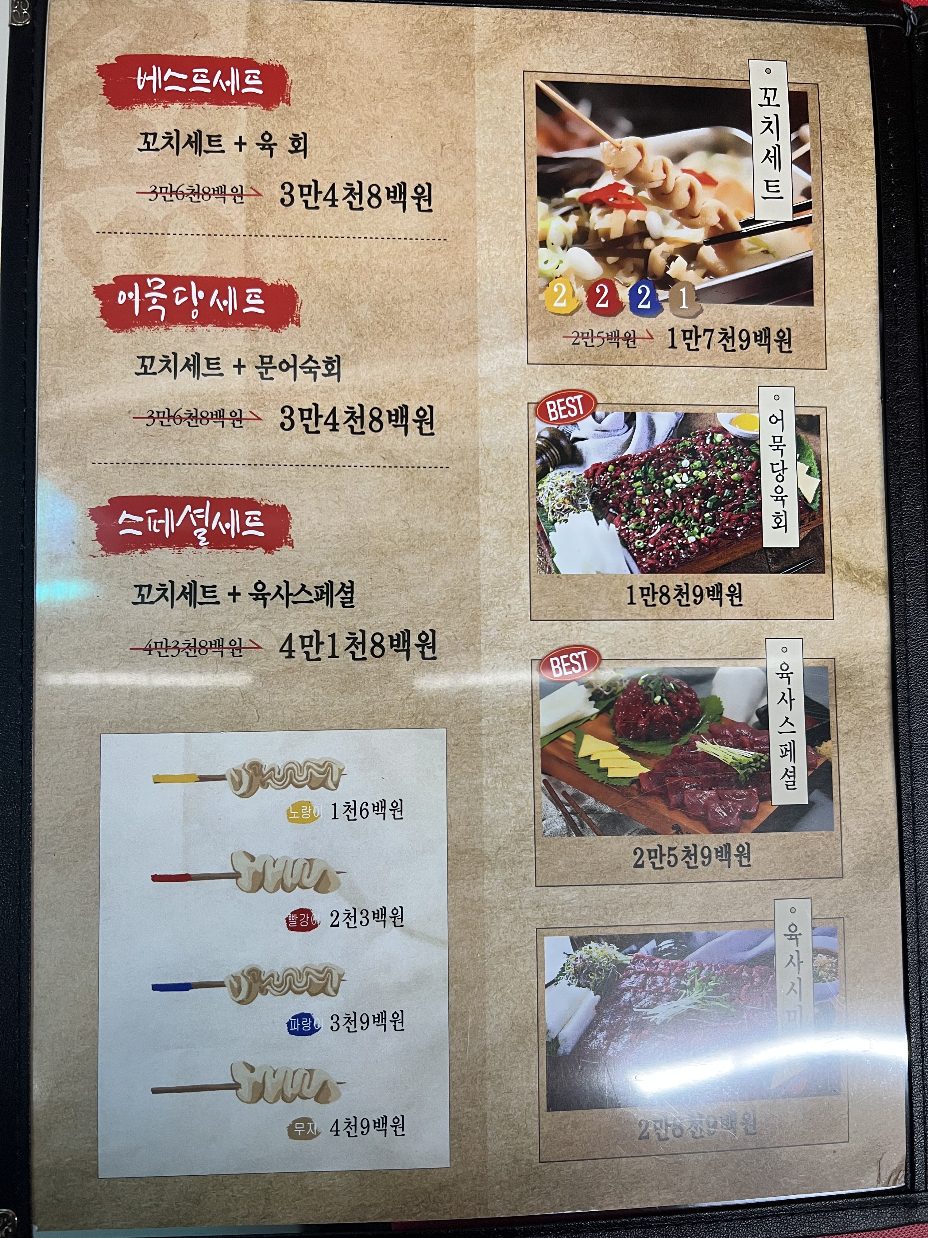 혜화어묵당 영도점