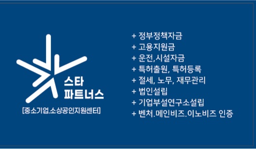 스타파트너스