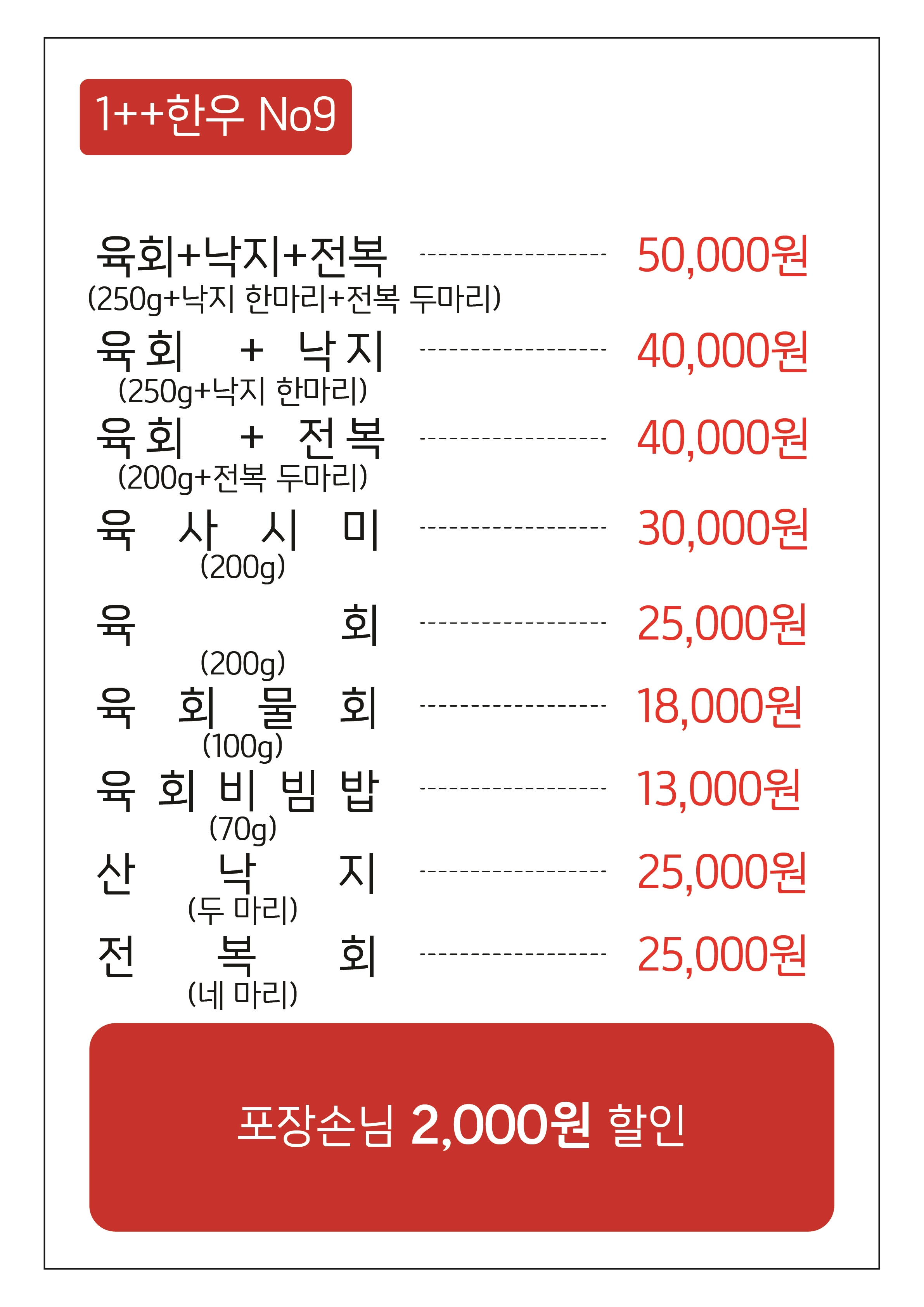 수문통육회 용현점