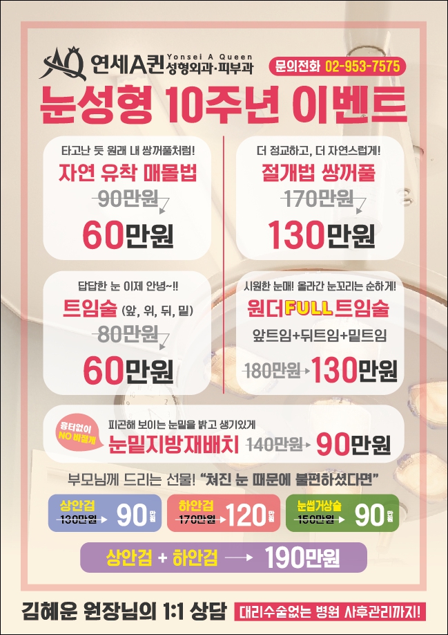 연세에이퀸의원