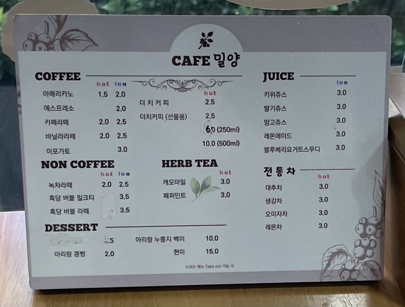 카페밀양
