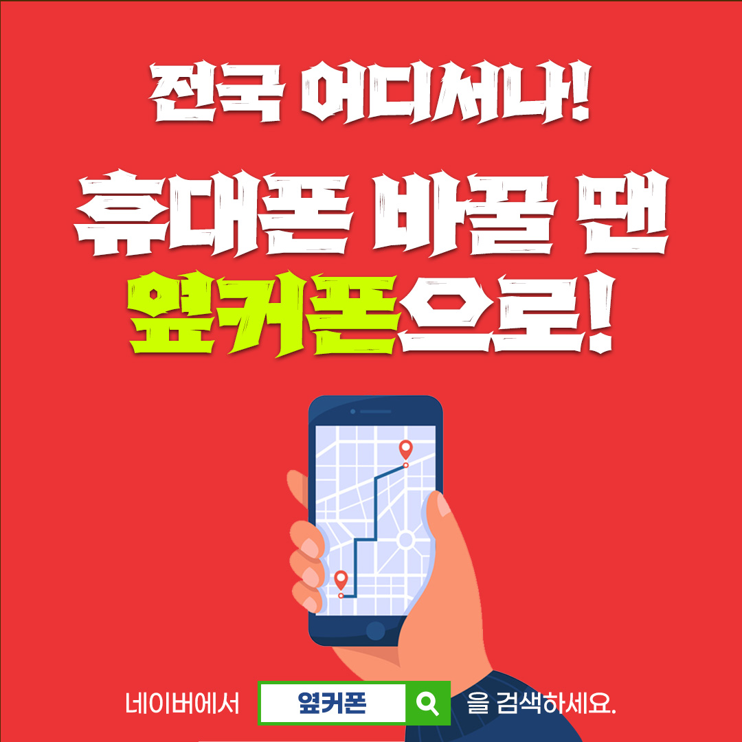 휴대폰성지 옆커폰 영종점