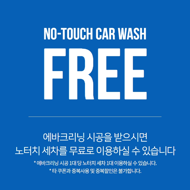 네이버 플레이스 브라보워시 청주테크노폴리스점 : 네이버