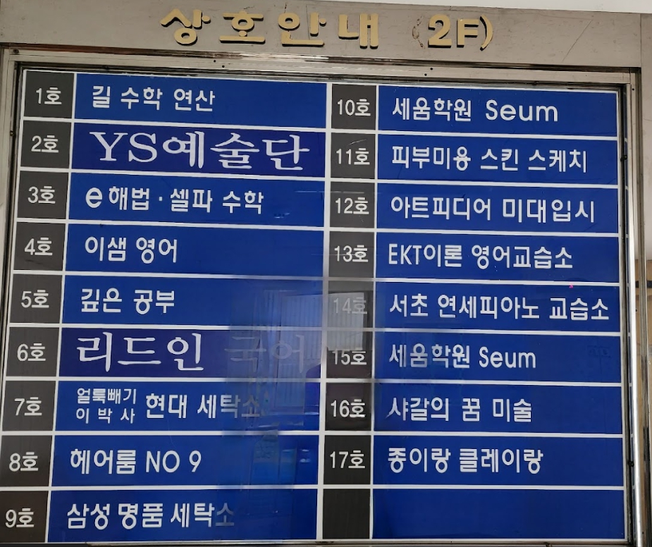 서초쇼핑센터