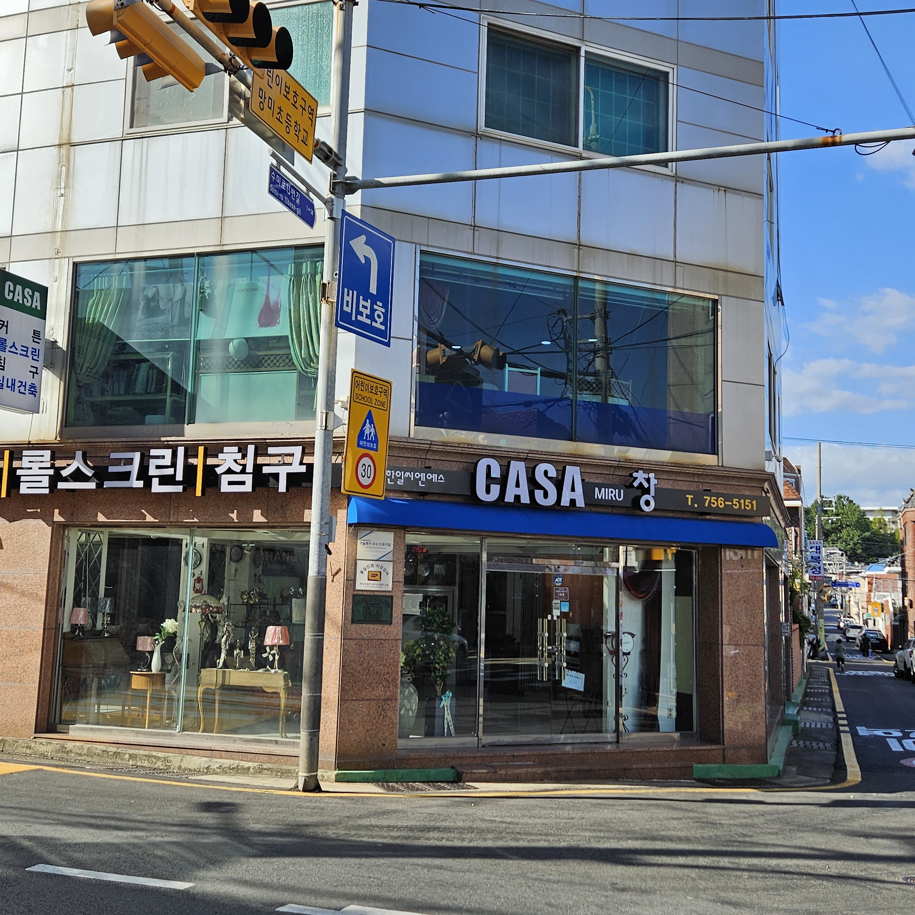 까사미루창