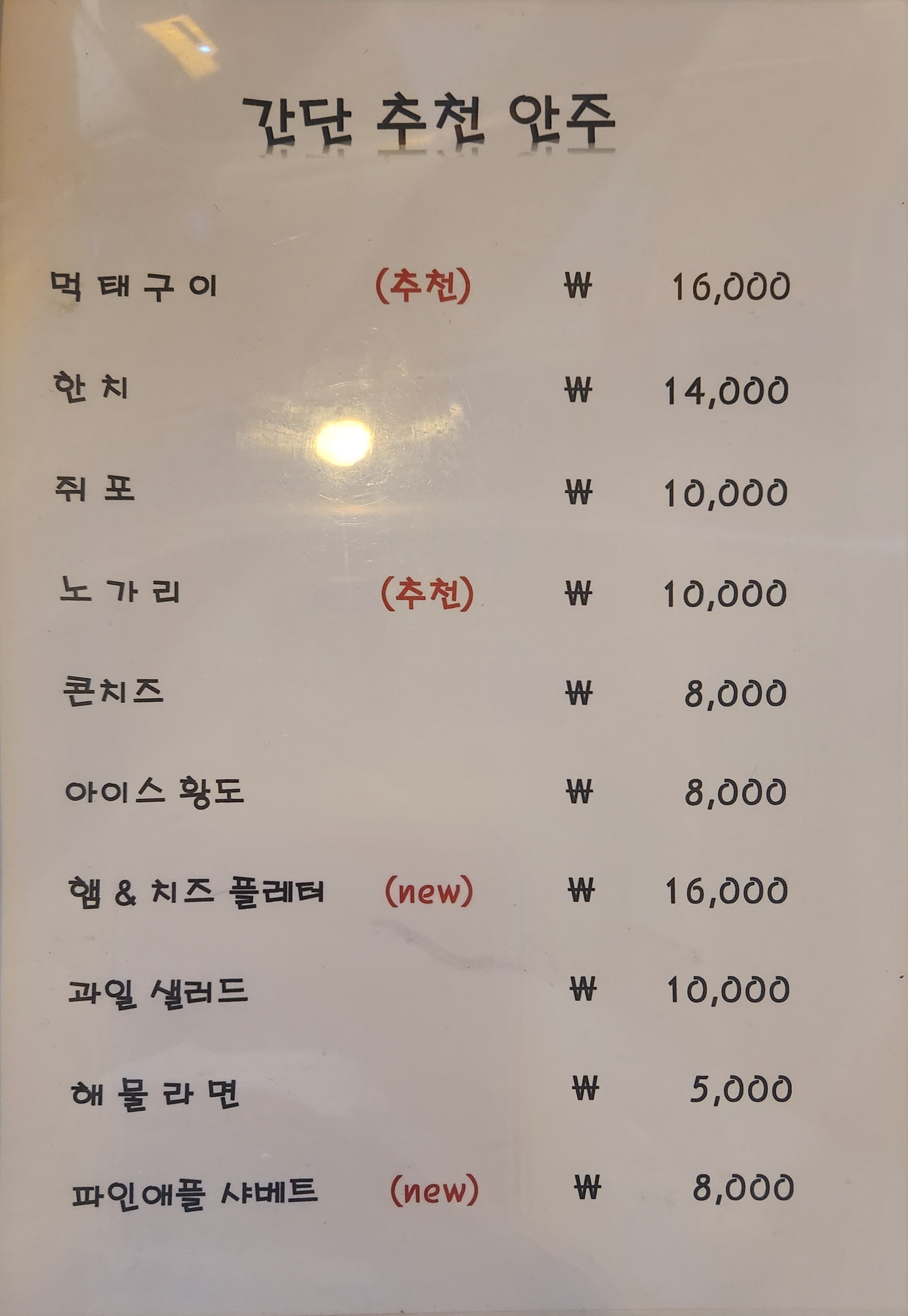 마중