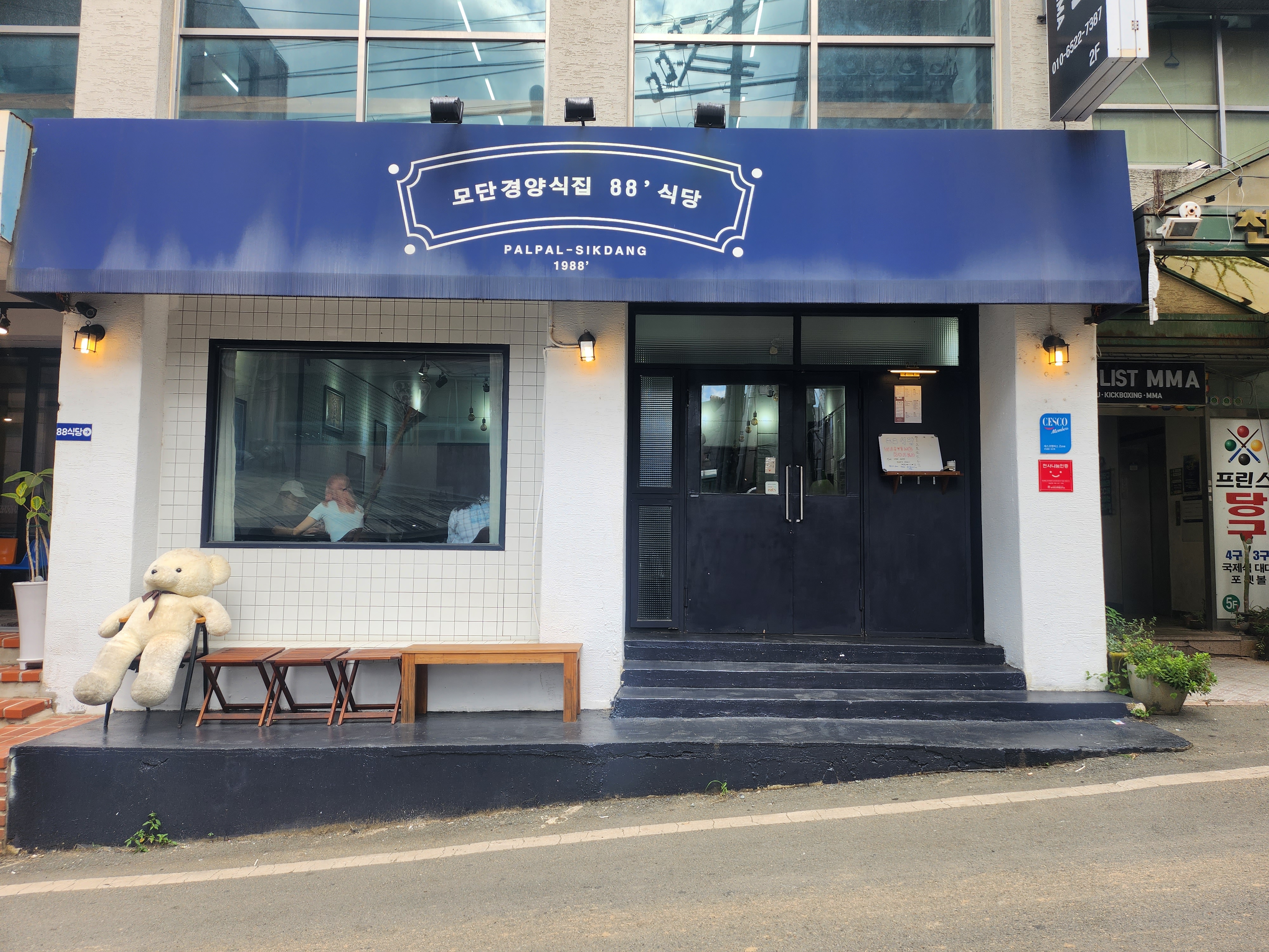 88식당