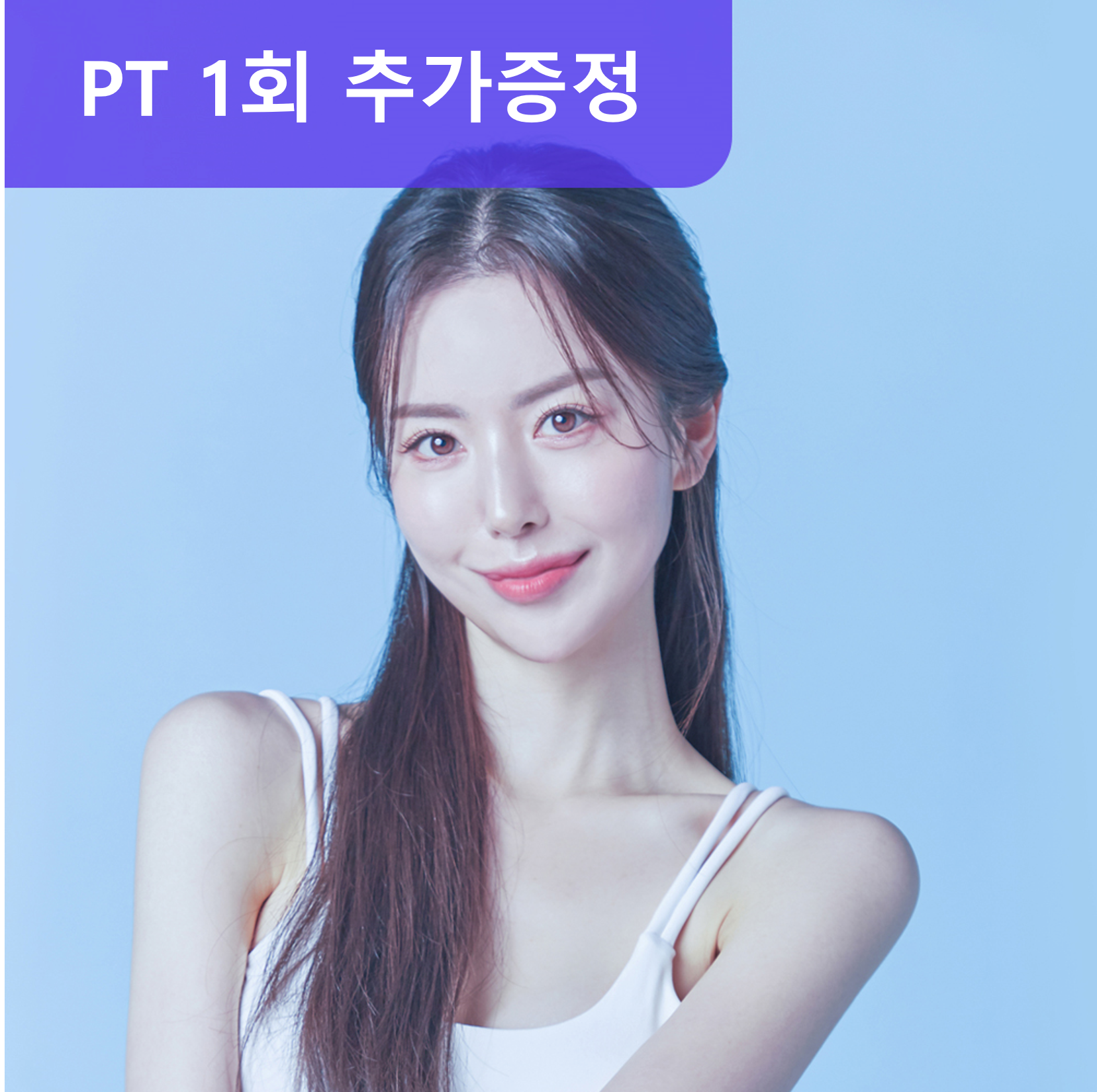 네이버 플레이스 휘트니스피플 PT 이수점 : 네이버