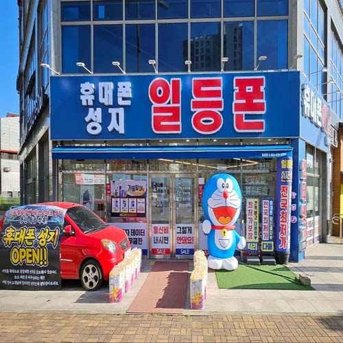 동탄휴대폰성지 일등폰