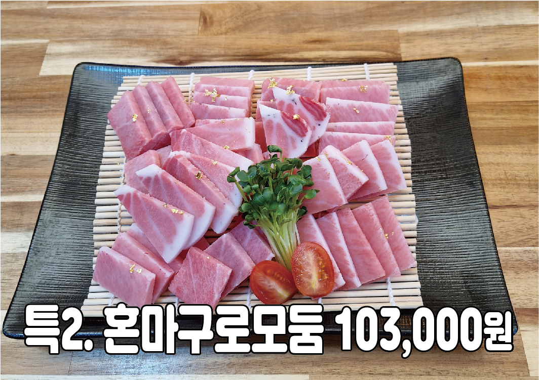우리동네참치정육점 해도점