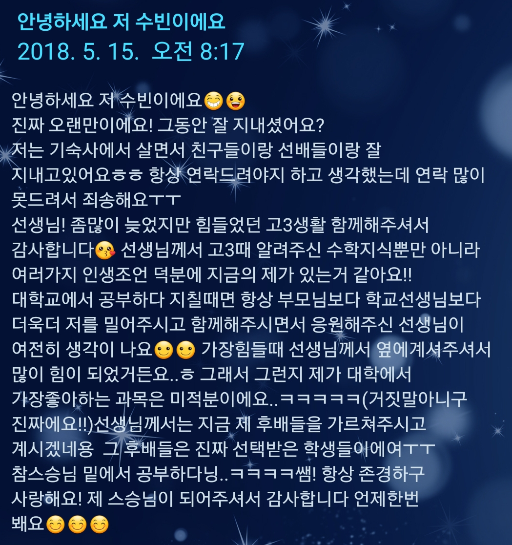 대치이쌤수학교습소