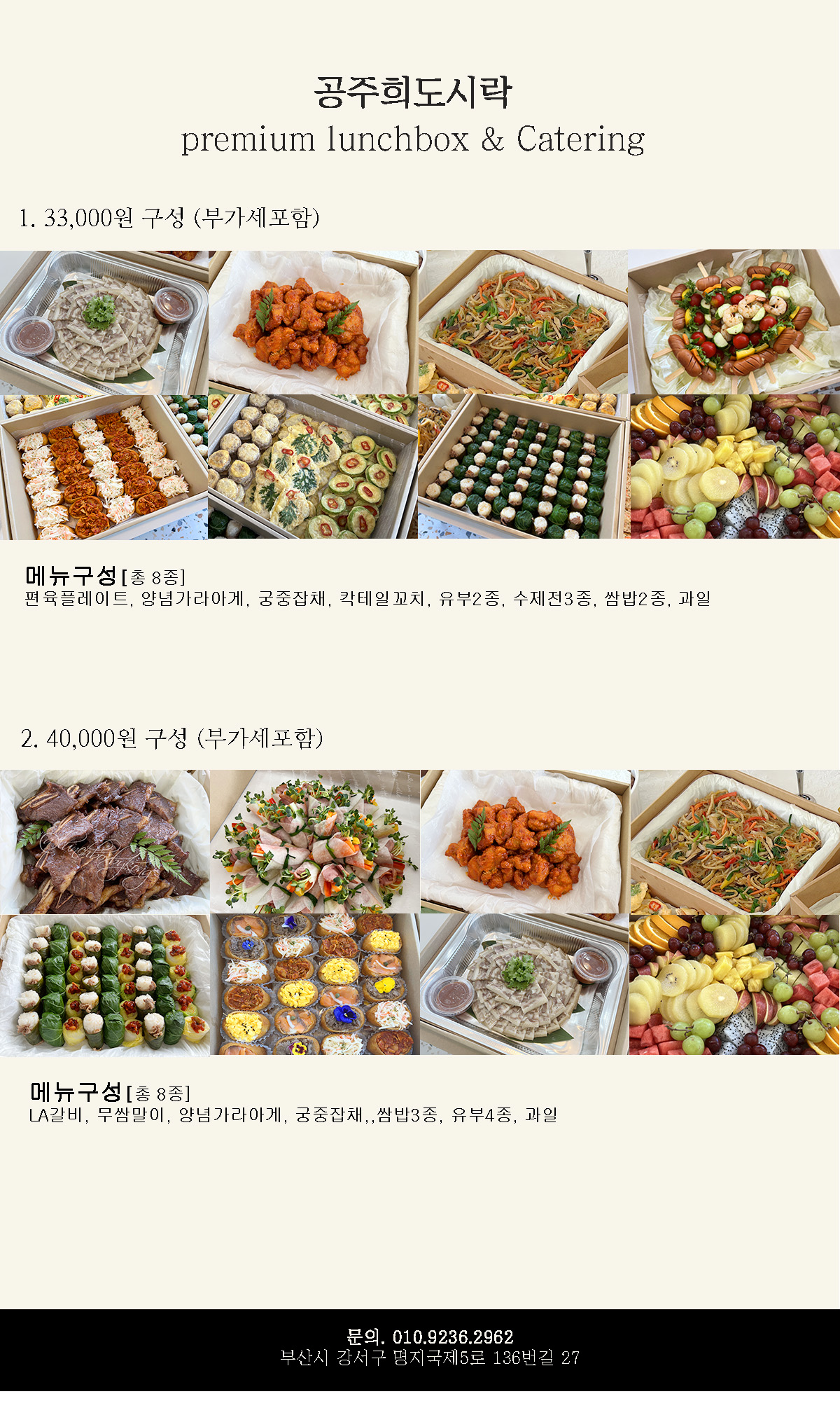 공주희도시락