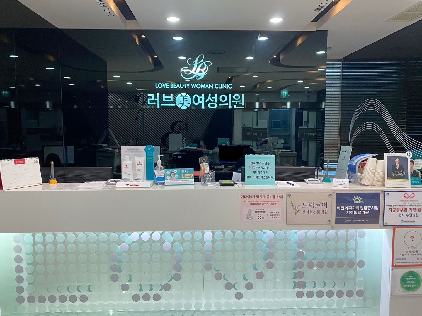 러브미여성의원