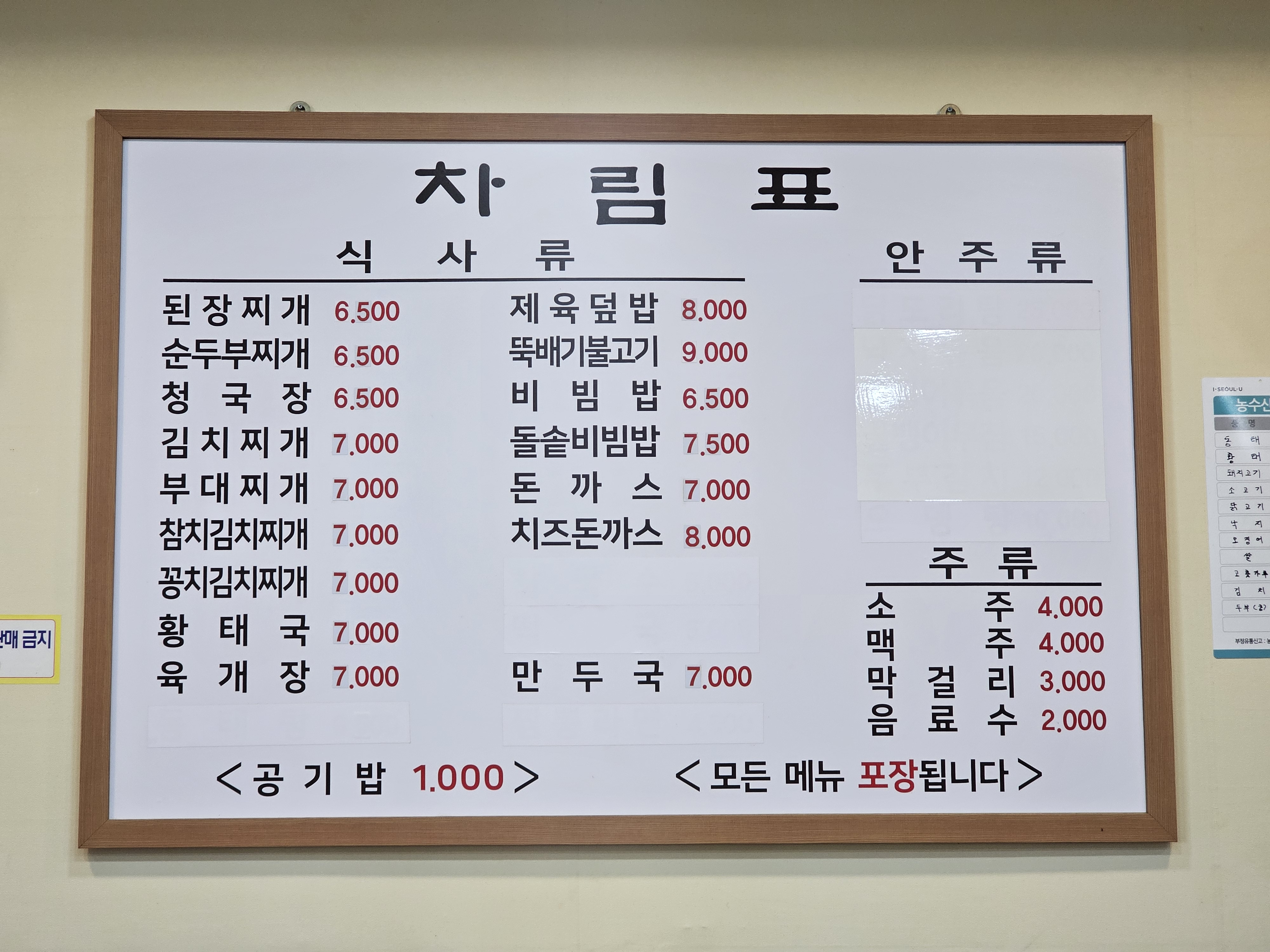 정가네식당